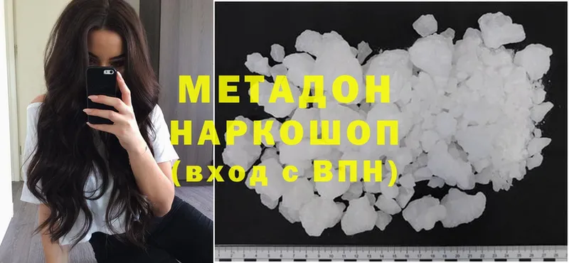 МЕГА маркетплейс  Вуктыл  МЕТАДОН кристалл 